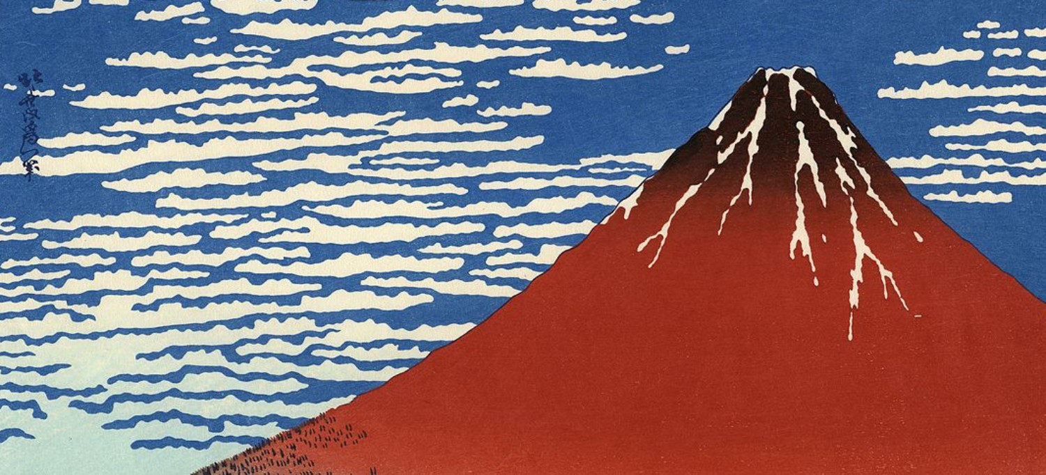 富士の山