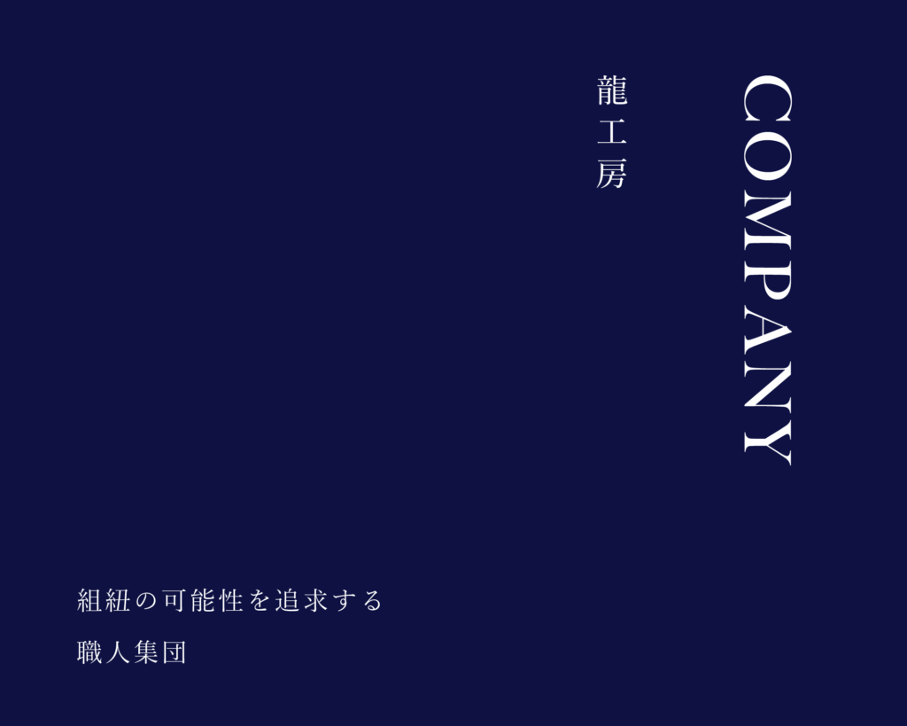 COMPANYページへ