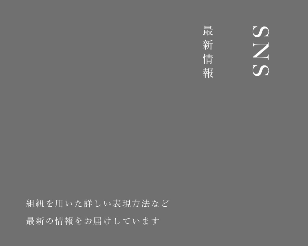SNSへ