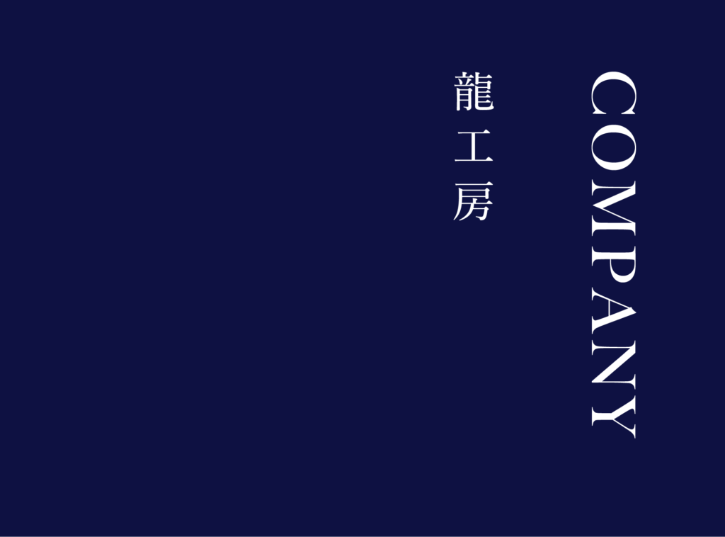 COMPANY